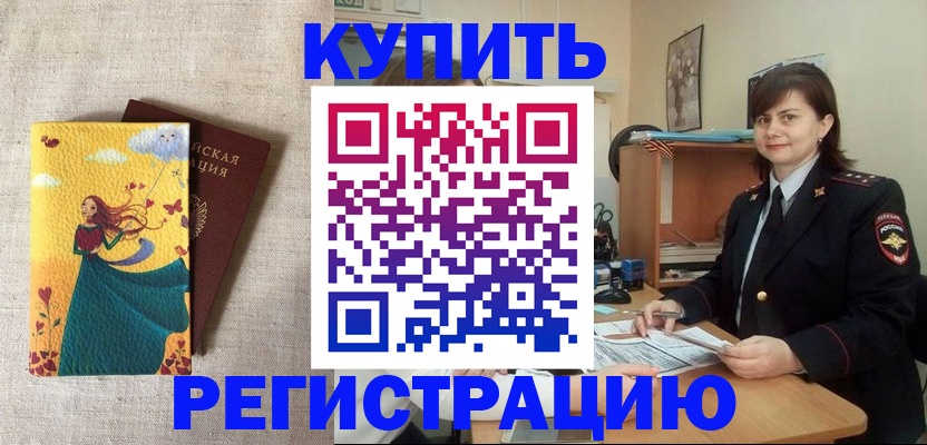 где прописаться в Мензелинске