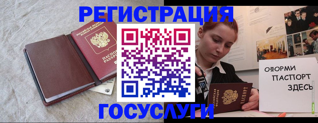 прописка для работы в Мензелинске